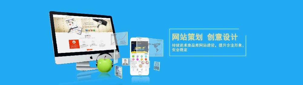南京網(wǎng)站制作公司進(jìn)行網(wǎng)站頁(yè)面規(guī)劃剖析時(shí)，你要看清的三點(diǎn)