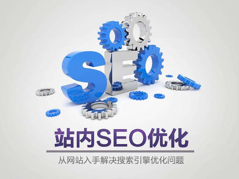 在企業(yè)網(wǎng)站上進行網(wǎng)站SEO優(yōu)化的基本步驟是什么？